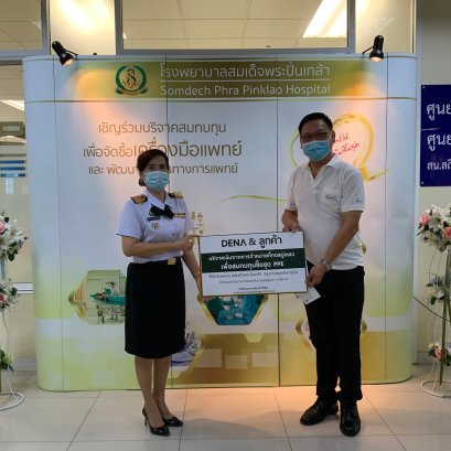 DENA ห่วงใยสังคม