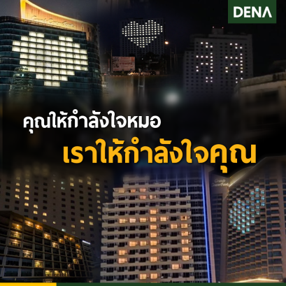 กำลังใจให้เจ้าของกิจการ