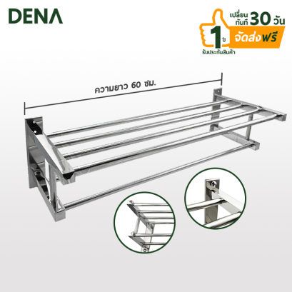 ราวแขวนผ้า , ราวตากผ้า , ราวตากผ้าเช็ดตัว , ราวแขวนผ้าสแตนเลส , ราวแขวนผ้าติดผนัง , ราวแขวนผ้าในห้องน้ำ , ราวตากผ้าคอนโด