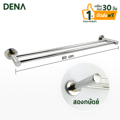 ราวแขวนผ้า , ราวตากผ้า , ราวตากผ้าเช็ดตัว , ราวแขวนผ้าสแตนเลส , ราวแขวนผ้าติดผนัง , ราวแขวนผ้าในห้องน้ำ , ราวตากผ้าคอนโด