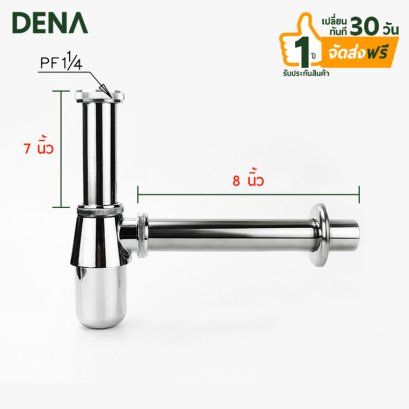 ท่อน้ำทิ้ง , ท่อชาร์ป , ท่อใต้อ่างล้างหน้า , ท่อน้ำทิ้งอ่างล้างหน้า , P-trap , ท่อน้ำทิ้งอ่างล้างมือ , ท่อP-Trap , ท่อดักกลิ่นP-Trap , DENA , ดีน่า , อุปกรณ์ห้องน้ำ , ขายส่งอุปกรณ์ห้องน้ำ , ของใช้ในห้องน้ำ , สุขภัณฑ์