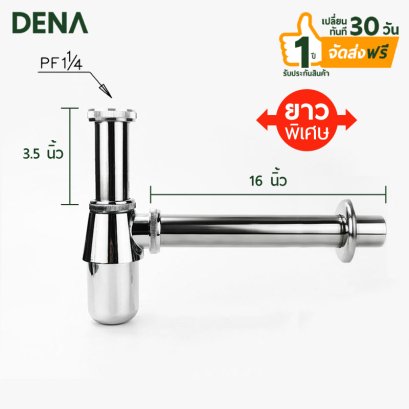 ท่อน้ำทิ้ง , ท่อชาร์ป , ท่อใต้อ่างล้างหน้า , ท่อน้ำทิ้งอ่างล้างหน้า , P-trap , ท่อน้ำทิ้งอ่างล้างมือ , ท่อP-Trap , ท่อดักกลิ่นP-Trap , DENA , ดีน่า , อุปกรณ์ห้องน้ำ , ขายส่งอุปกรณ์ห้องน้ำ , ของใช้ในห้องน้ำ , สุขภัณฑ์