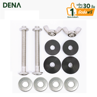 น๊อตน๊อตยึดฝารองนั่งโถสุขภัณฑ์ น๊อตยึกฝารองนั่ง สแตนเลส อย่างดี