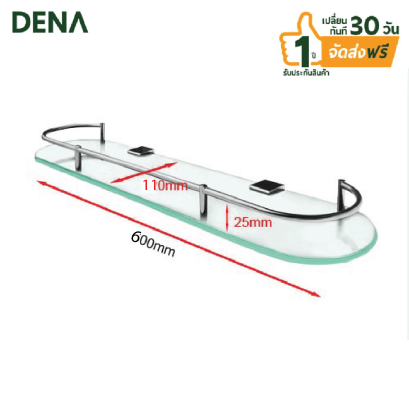 กระจกวางของ , ชั้นวางกระจก