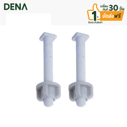 อะไหร่ชักโครก , น๊อตยึดชักโครก, ฝารองนั่ง , 