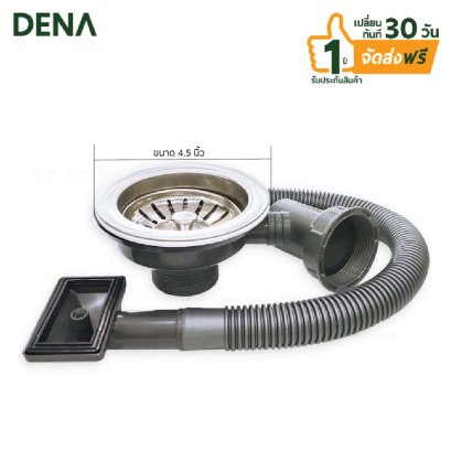 สะดืออ่างล้างจาน ขนาด 3.5 นิ้ว (110 mm.) แบบ 1 หลุม พร้อมสายน้ำล้น รุ่น DN-10502