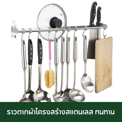 , ราวตากผ้าสแตนเลส , ราวตากผ้าติดผนัง , ราว , ราวสแตนเลส , ราวผ้า , ราคาราวตากผ้า , ราวตากผ้าราคา , ราวตากผ้า2ชั้น , ราวผ้าติดผนัง , ราวติดผนัง , ราวผ้าติดผนัง , ราคาราวตาก