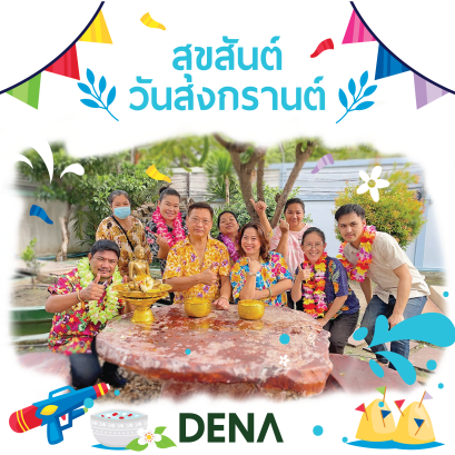 สงกรานต์ 2567