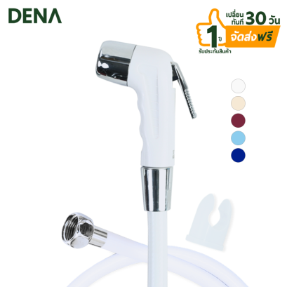 ชุดสายฉีดชำระ สายฉีดชำระโครเมี่ยม