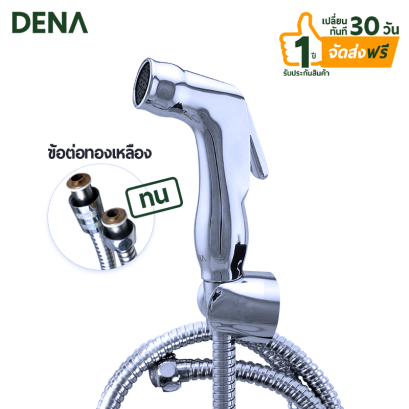 ชุดสายฉีดชำระ สายฉีดชำระโครเมี่ยม