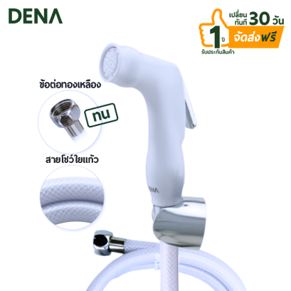 ชุดสายฉีดชำระ สายฉีดชำระโครเมี่ยม