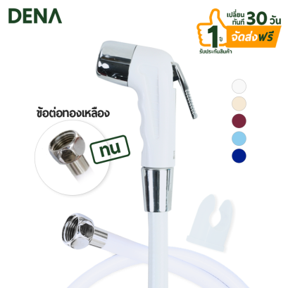 ชุดสายฉีดชำระ สายฉีดชำระโครเมี่ยม