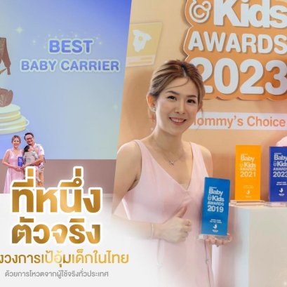 เป้อุ้มอันดับ1, 5 ปีซ้อน