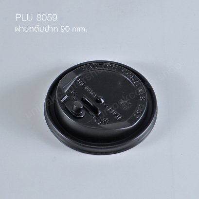 ฝายกดื่ม PP ดำ มีจุกเปิด-ปิด ปิดแก้วกระดาษ 12 oz ปาก 90 mm