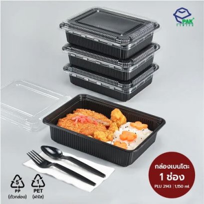 กล่องอาหาร 1 ช่อง PP ดำ (S-401สูง) 1,150 ml + ฝา PET ใส