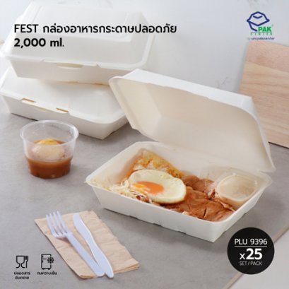 FEST CHOICE กล่องอาหารกระดาษปลอดภัย 2,000 ml