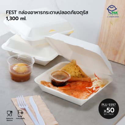 FEST CHOICE กล่องอาหารกระดาษปลอดภัยจัตุรัส 1,300 ml.