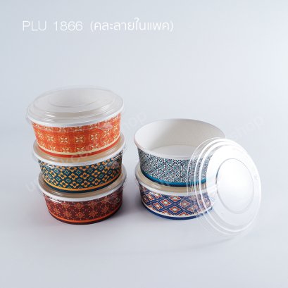 ถ้วยกระดาษลายเบญจรงค์ 750 ml คละลาย พร้อมฝา PET ใส