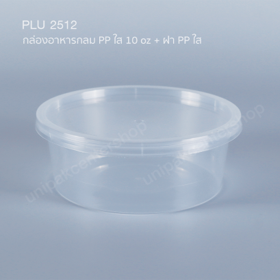 กล่องอาหารกลม PP ใส 10 oz + ฝา PP ใส