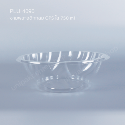 ชามพลาสติกกลม OPS ใส (TP-62) 750 ml