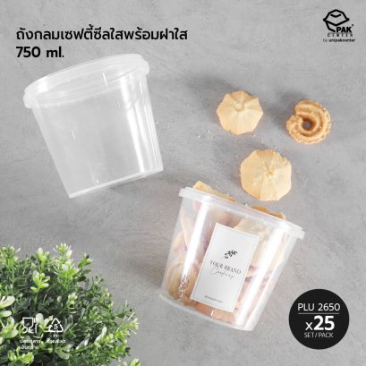 กล่อง Safety Seal กลม PP + ฝาใส (750 ml.)