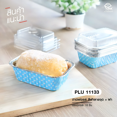 ถาดฟอยล์ ฟ้าลายจุด 4004 +ฝา (Blue Polka Dot Foil Tray)