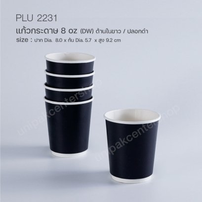 แก้วกาแฟกระดาษ 8 oz (DW) ด้านในขาว / ปลอกดำ