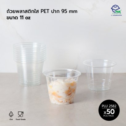 ถ้วยพลาสติก PET ใส  11 oz  ปาก 95 mm