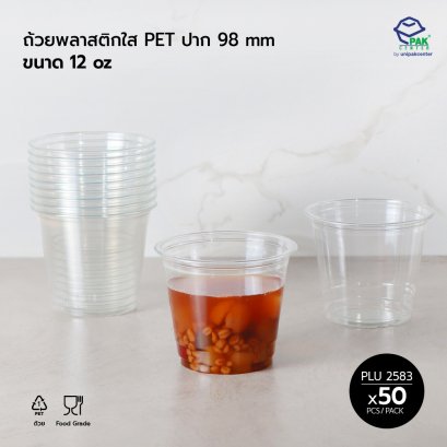 ถ้วยพลาสติก PET ใส 12 oz  ปาก 98 mm