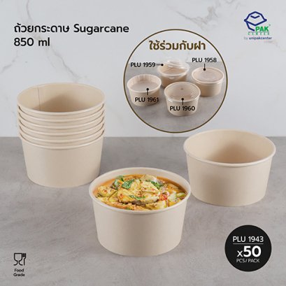 ถ้วยกระดาษ Sugarcane 850 ml (28 oz) ไม่รวมฝา