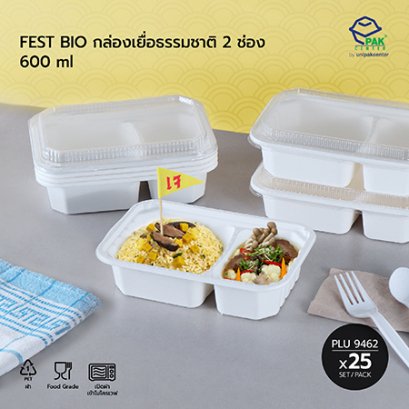 FEST BIO กล่องเยื่อธรรมชาติ 2 ช่อง 600 ml (HM-002)