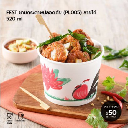 FEST CHOICE ชามกระดาษปลอดภัย 520 ml ลายไก่ (PL005)