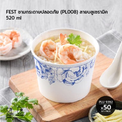 FEST ชามกระดาษปลอดภัย 520 ml (PL008) ลายบลูเซรามิค