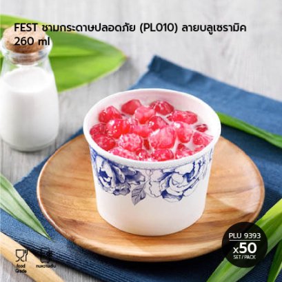 FEST ชามกระดาษปลอดภัย 260 ml (PL010)  ลายบลูเซรามิค