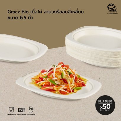 Gracz Bio เยื่อไผ่ จานวงรีขอบสี่เหลี่ยม 6.5&quot;