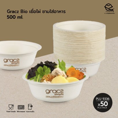 Bio เยื่อไผ่ ชามใส่อาหาร L001 - 500ml