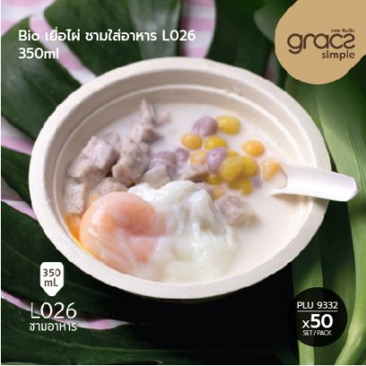 Gracz  Bio เยื่อไผ่ ชามใส่อาหาร 350ml (L026)