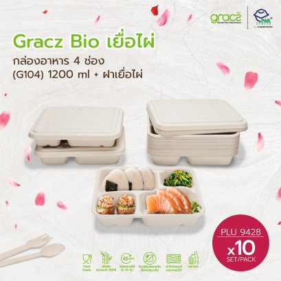 Gracz Bio เยื่อไผ่ กล่องอาหาร 4 ช่อง (G104) 1200 ml + ฝาเยื่อไผ่