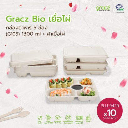 Gracz Bio เยื่อไผ่ กล่องอาหาร 5 ช่อง (G105) 1300 ml + ฝาเยื่อไผ่