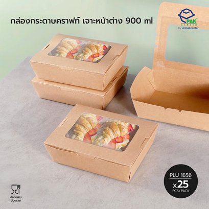 กล่องกระดาษคราฟท์ เจาะหน้าต่าง 900 ml