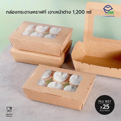กล่องกระดาษคราฟท์ เจาะหน้าต่าง 1200 ml.