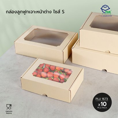 กล่องลูกฟูกเจาะหน้าต่าง ไซส์ S