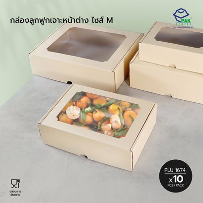 กล่องลูกฟูกเจาะหน้าต่าง ไซส์ M