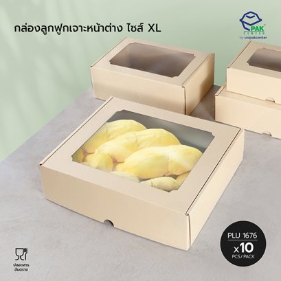 กล่องลูกฟูกเจาะหน้าต่าง Size XL