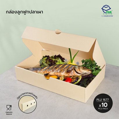 กล่องลูกฟูกปลาเผา