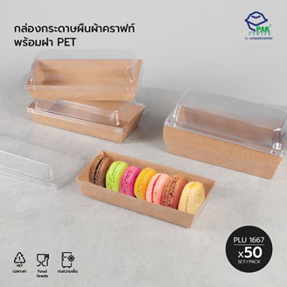 กล่องกระดาษผืนผ้าคราฟท์ + ฝา PET