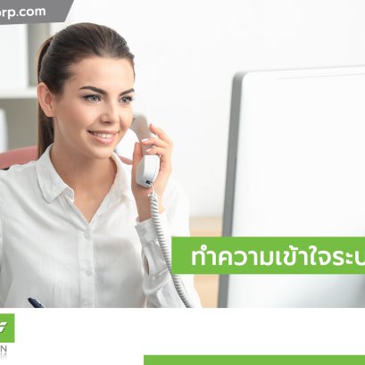 ทำความเข้าใจระบบ PABX