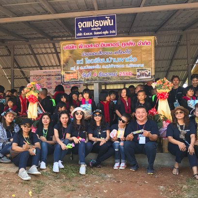 มอบทุนการศึกษา ร.ร.บ้านผาเดื่อ 