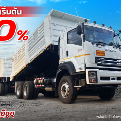 ดาวน์เริ่มต้น 10%