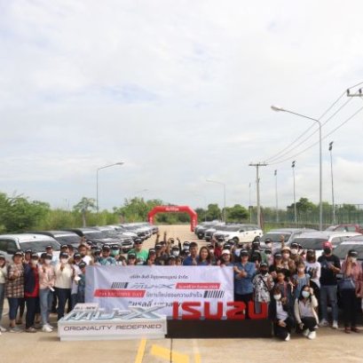 ประมวลภาพกิจกรรม แรลลี่ All-New MU-X The Exclusive Day 24/09/2022